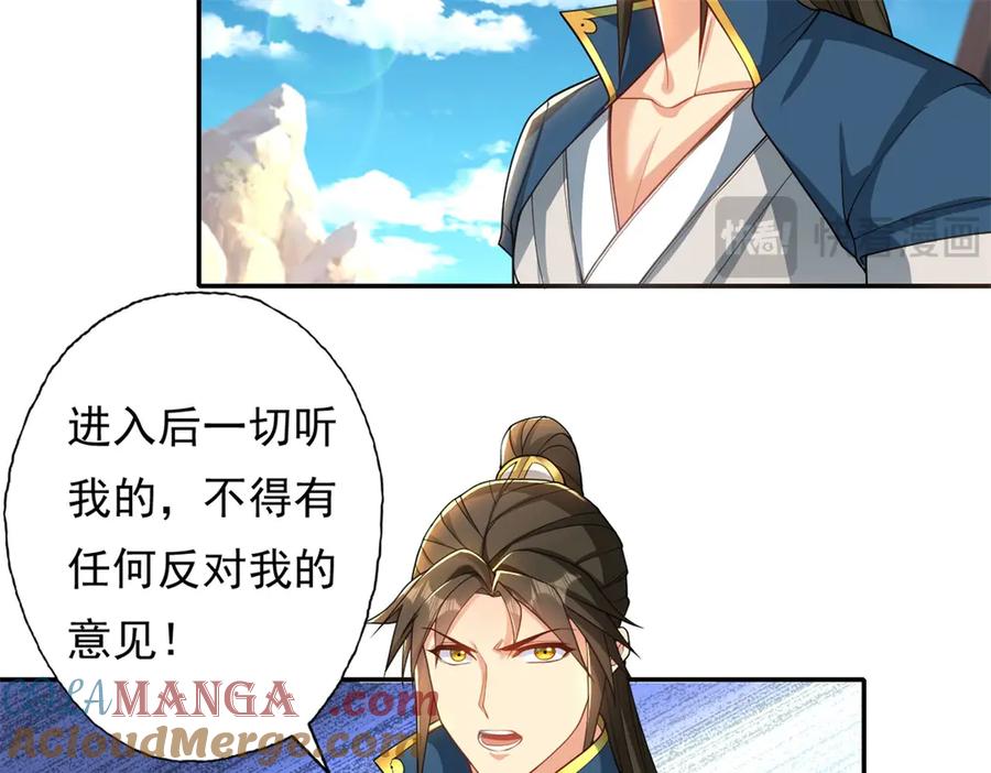 我可以无限顿悟 第144话 可以进来 第7页