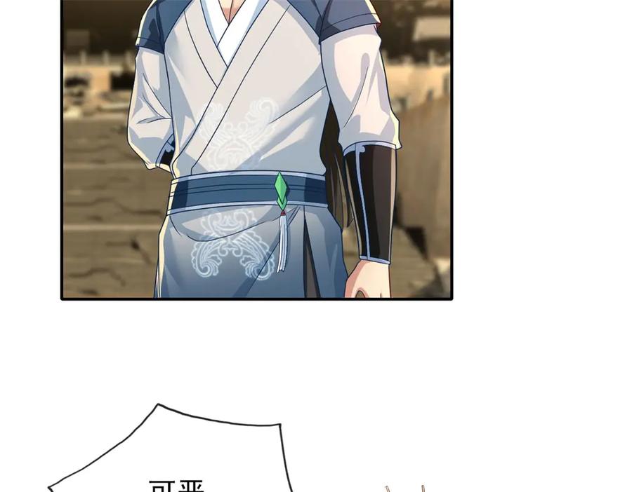 我可以无限顿悟 第144话 可以进来 第41页