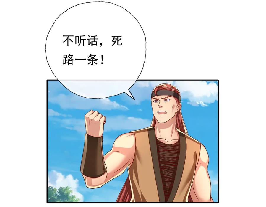 我可以无限顿悟 第144话 可以进来 第51页