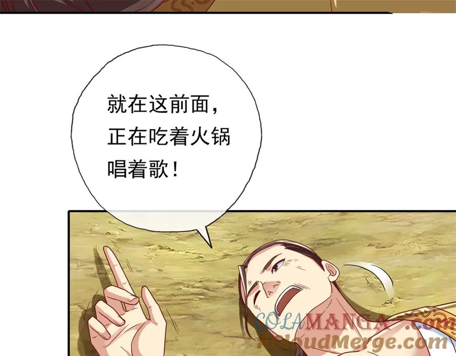 我可以无限顿悟 第144话 可以进来 第28页