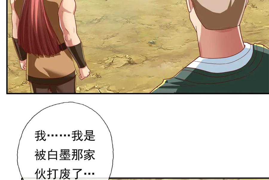 我可以无限顿悟 第144话 可以进来 第24页