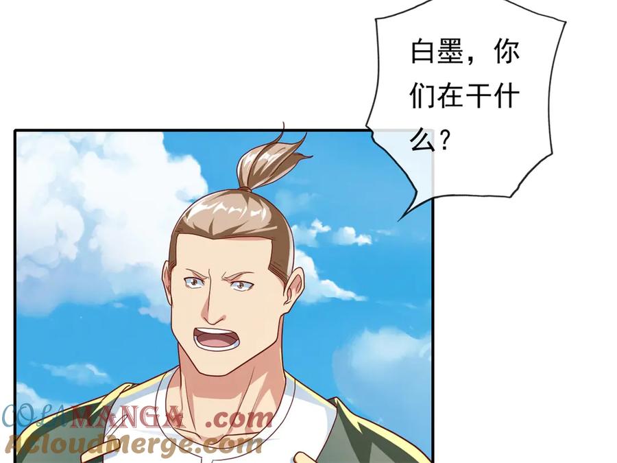 我可以无限顿悟 第144话 可以进来 第31页