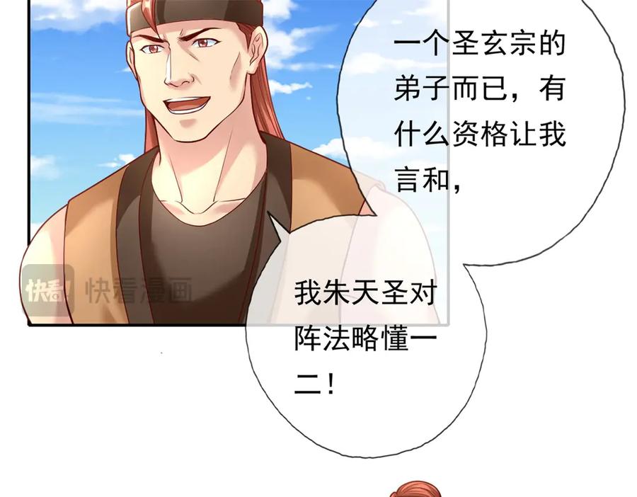 我可以无限顿悟 第145话 认命了吗 第44页