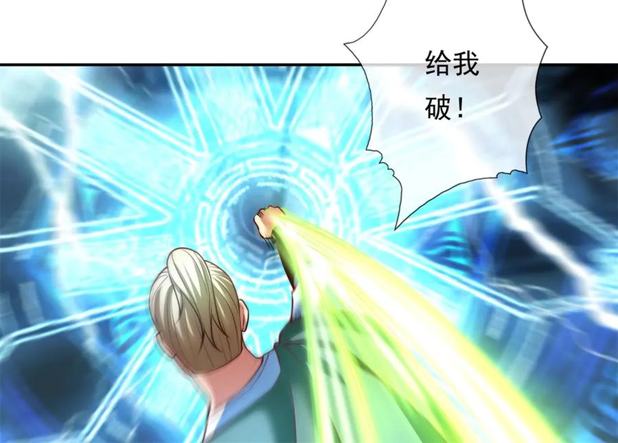 我可以无限顿悟 第145话 认命了吗 第30页