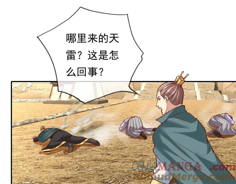 我可以无限顿悟 第145话 认命了吗 第22页