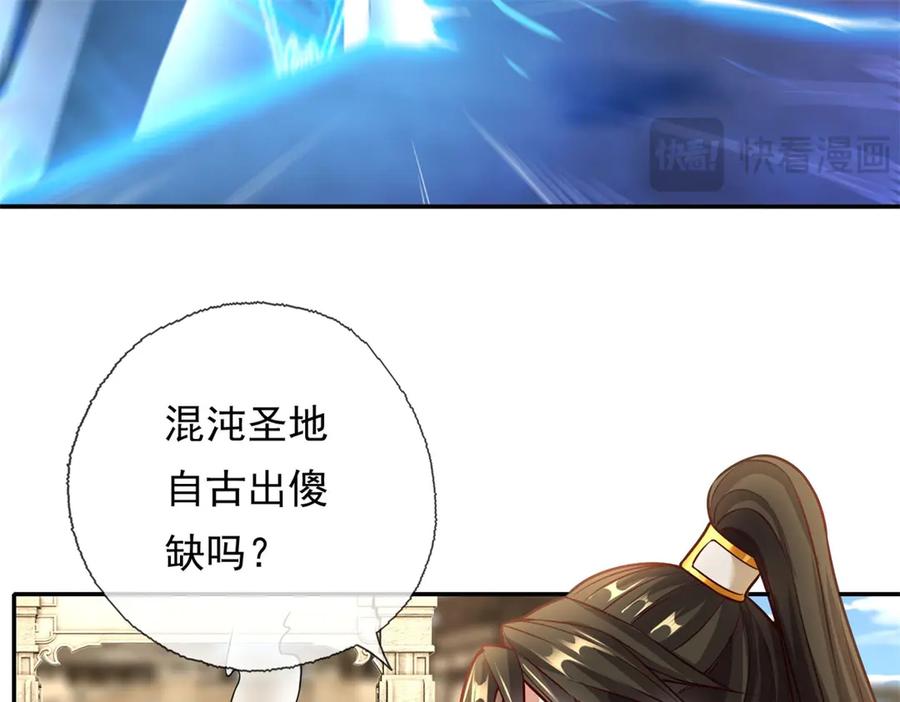 我可以无限顿悟 第145话 认命了吗 第33页