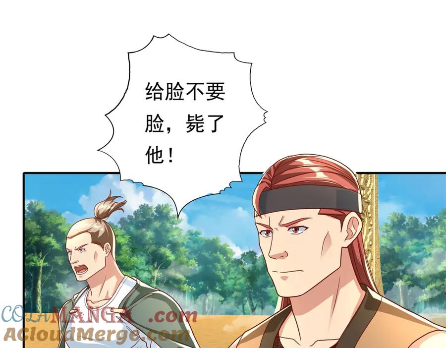 我可以无限顿悟 第145话 认命了吗 第4页