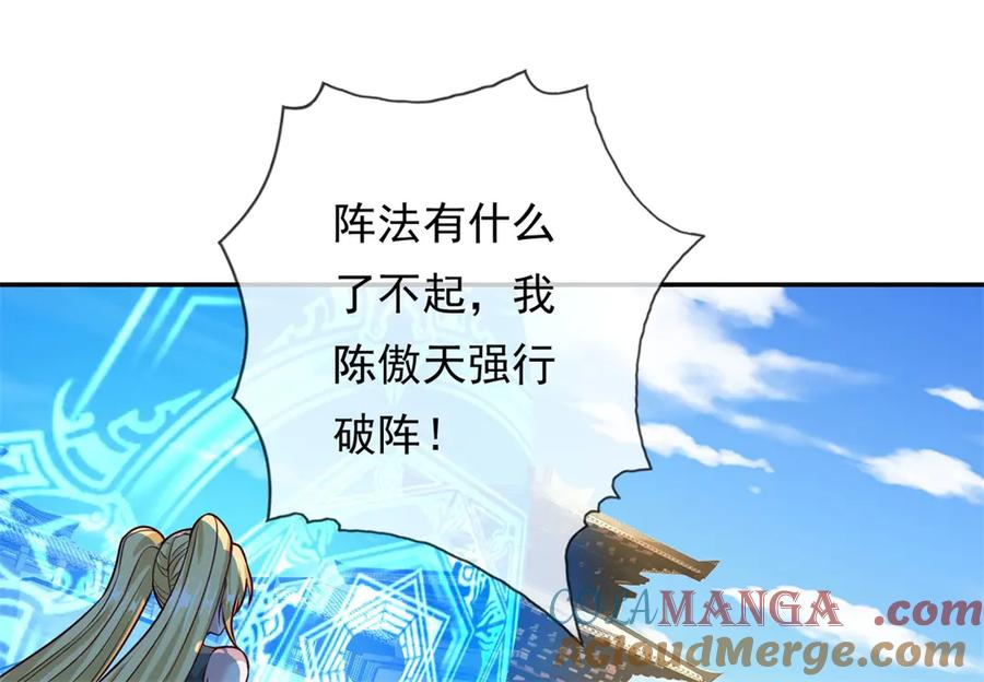 我可以无限顿悟 第145话 认命了吗 第28页