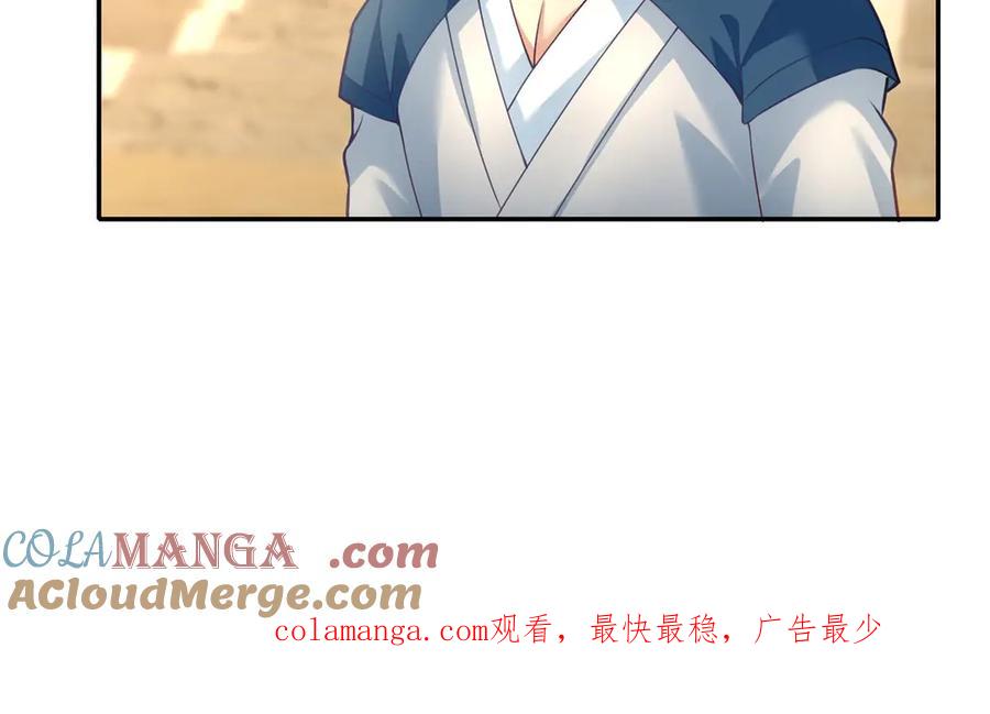 我可以无限顿悟 第145话 认命了吗 第49页