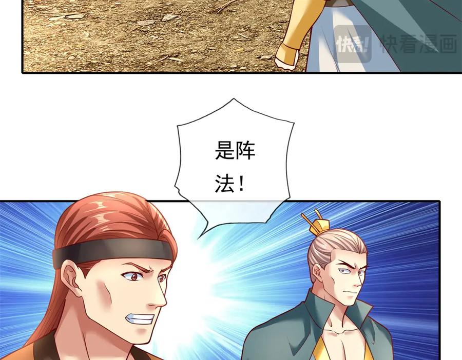 我可以无限顿悟 第145话 认命了吗 第23页