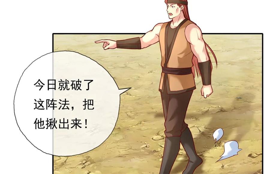 我可以无限顿悟 第145话 认命了吗 第45页