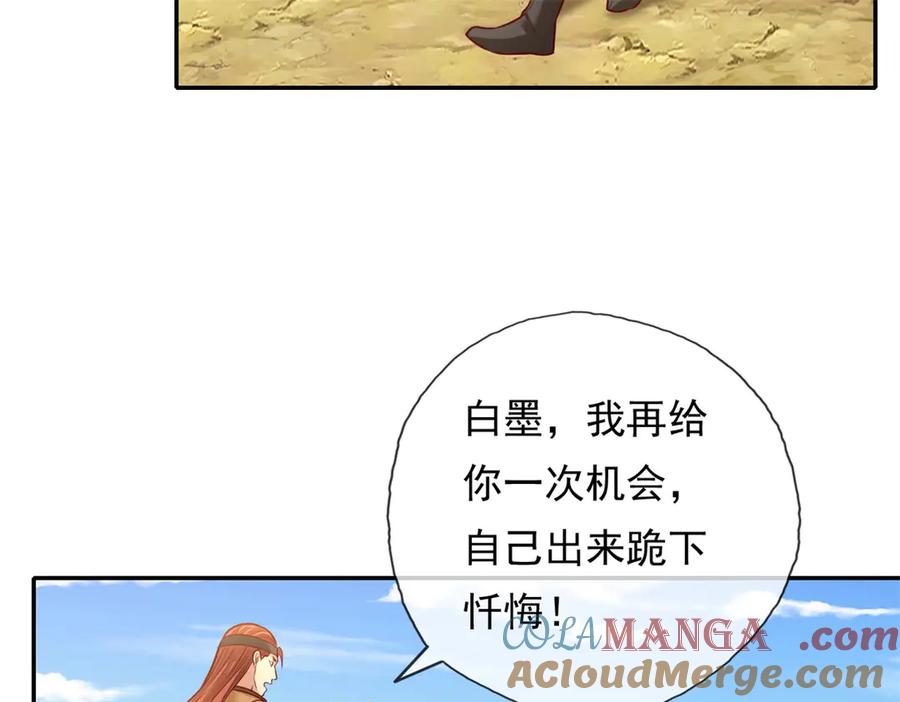 我可以无限顿悟 第145话 认命了吗 第46页