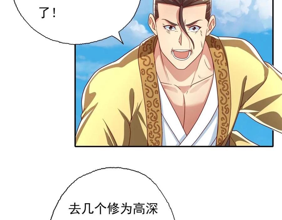 我可以无限顿悟 第145话 认命了吗 第8页