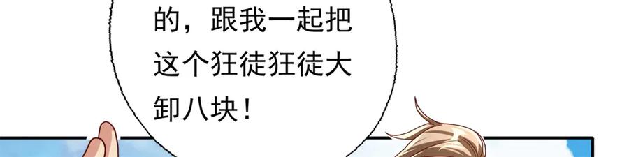 我可以无限顿悟 第145话 认命了吗 第9页
