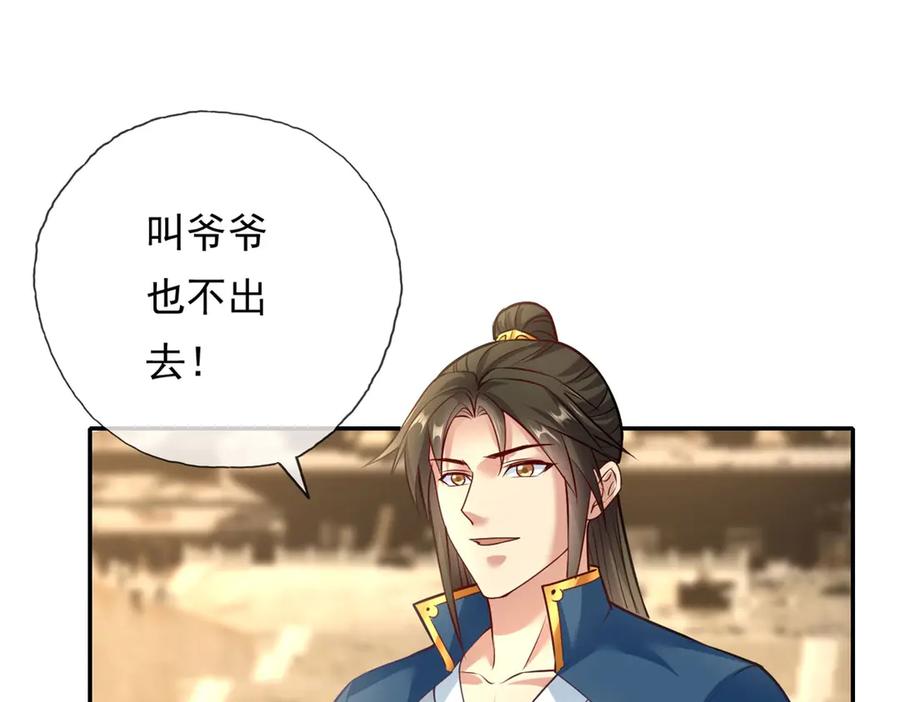 我可以无限顿悟 第145话 认命了吗 第48页