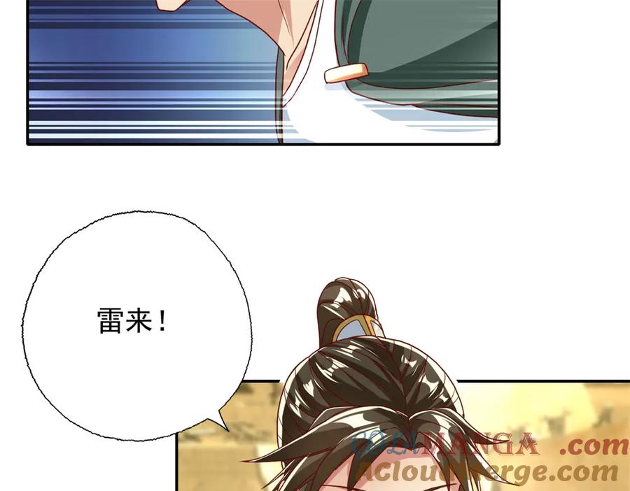我可以无限顿悟 第145话 认命了吗 第16页