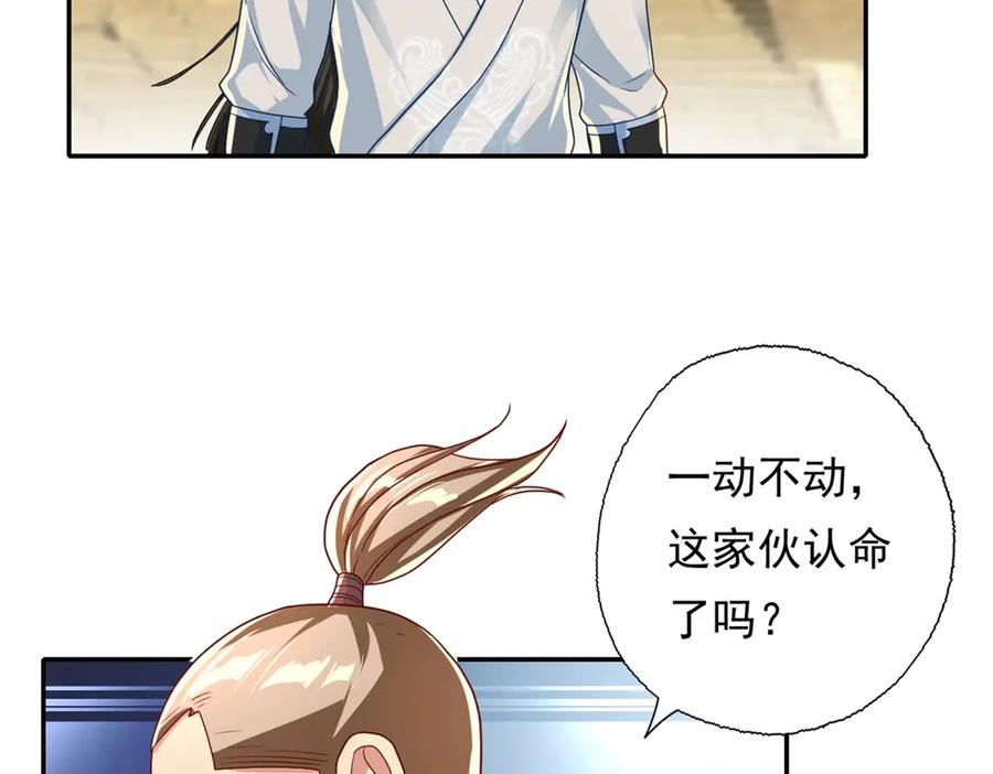 我可以无限顿悟 第145话 认命了吗 第14页