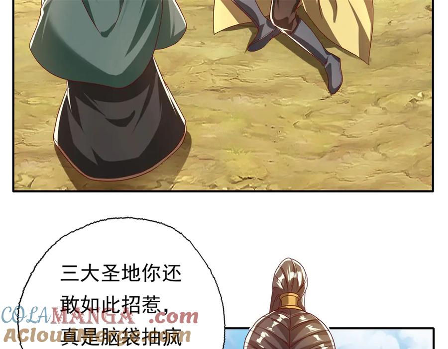 我可以无限顿悟 第145话 认命了吗 第7页