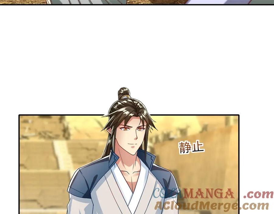 我可以无限顿悟 第145话 认命了吗 第13页