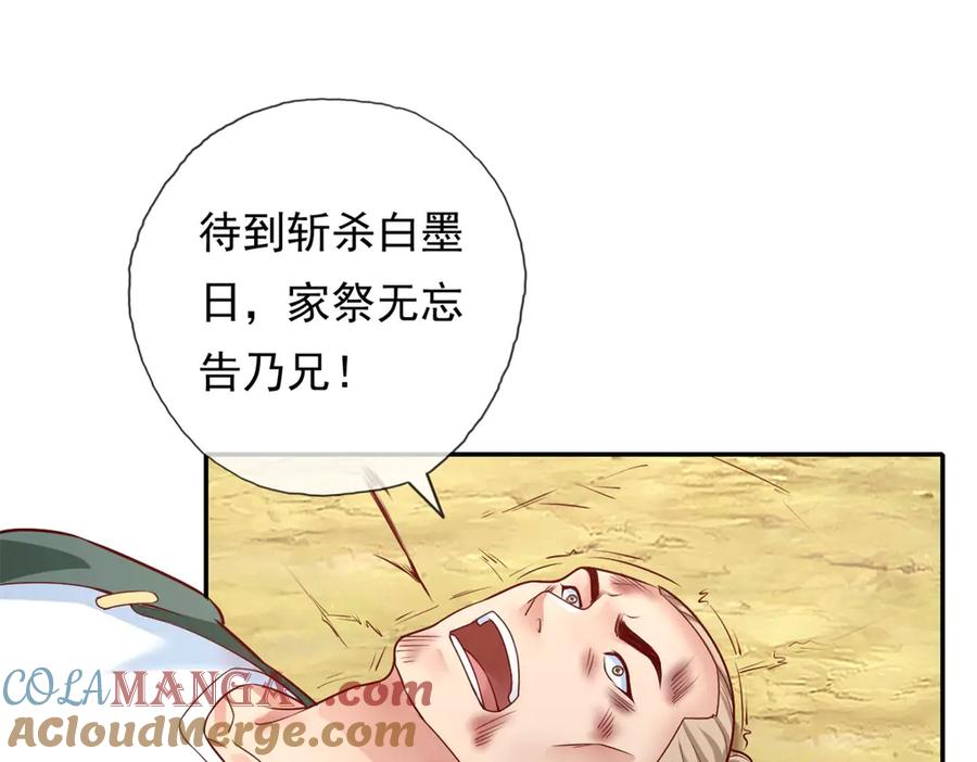 我可以无限顿悟 第145话 认命了吗 第37页