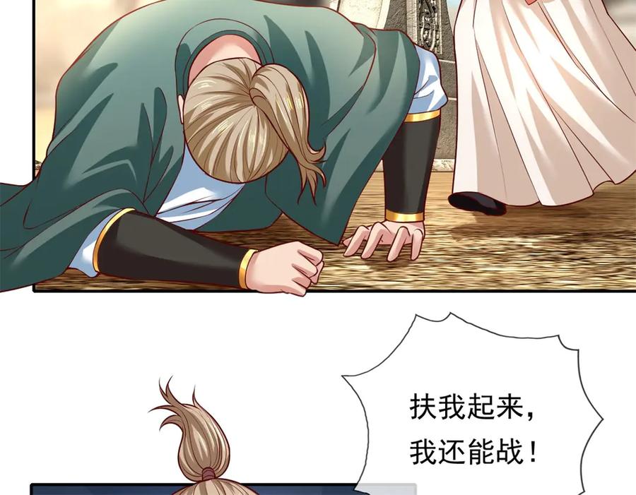 我可以无限顿悟 第145话 认命了吗 第26页