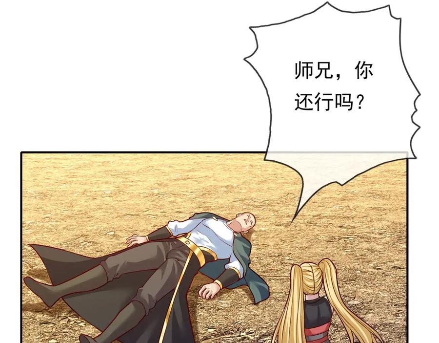我可以无限顿悟 第145话 认命了吗 第35页