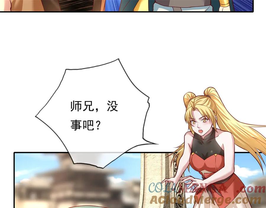 我可以无限顿悟 第145话 认命了吗 第25页