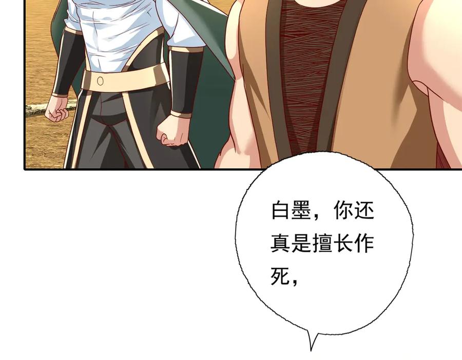 我可以无限顿悟 第145话 认命了吗 第5页