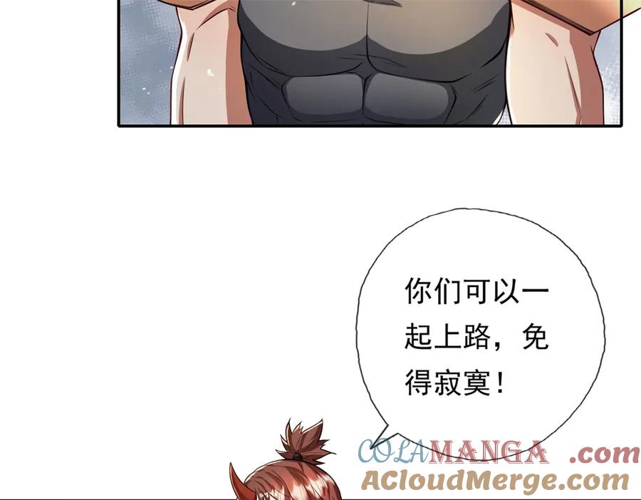 我可以无限顿悟 第146话 不客气了 第31页