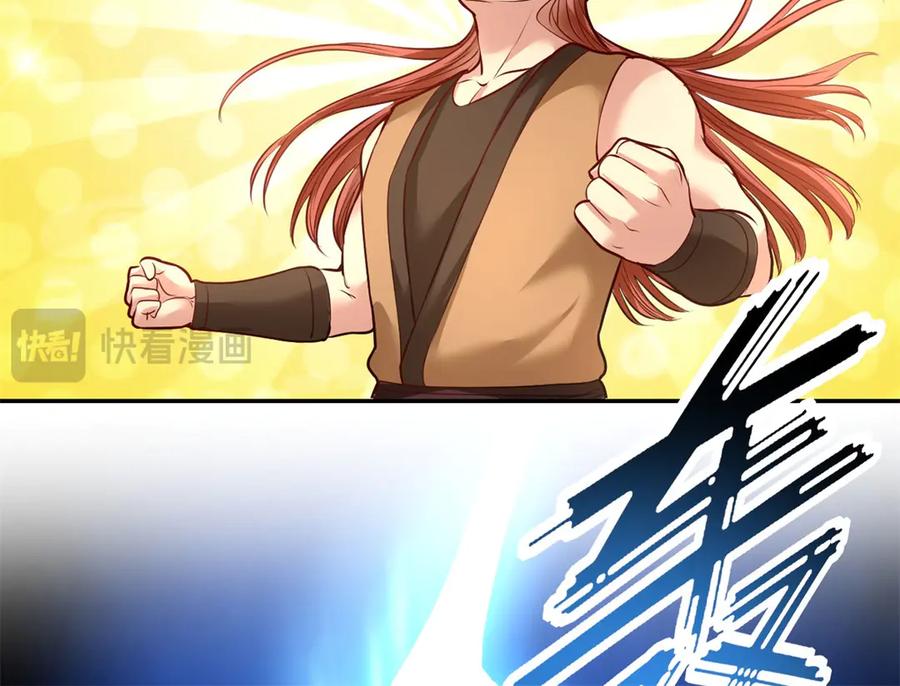 我可以无限顿悟 第146话 不客气了 第12页