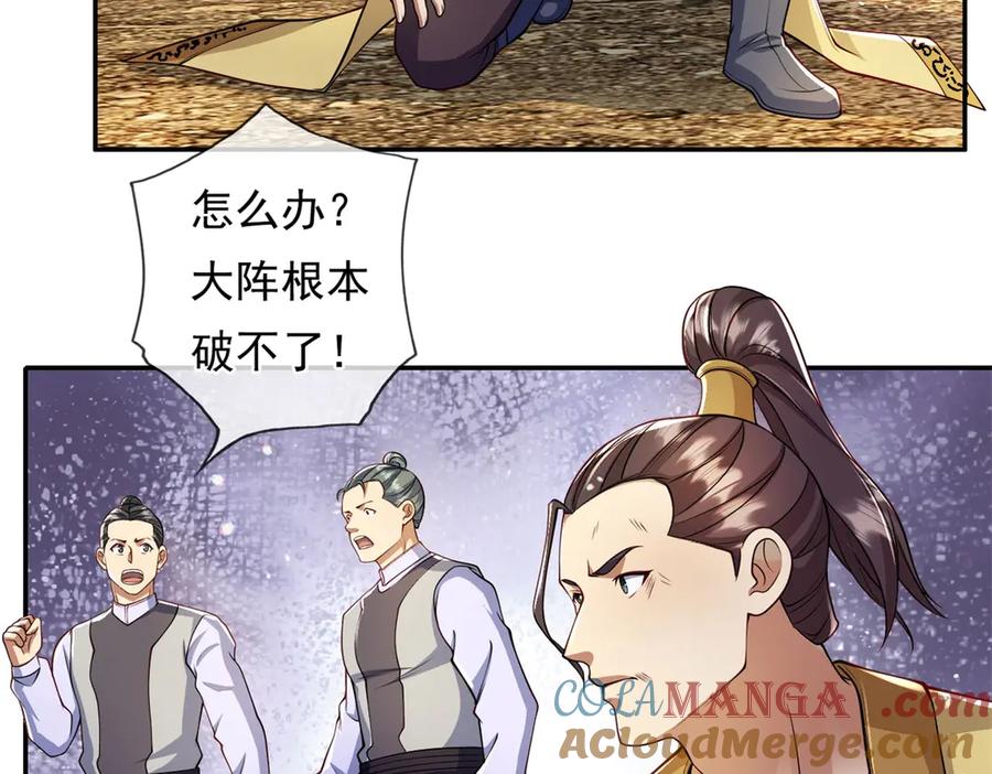 我可以无限顿悟 第146话 不客气了 第19页