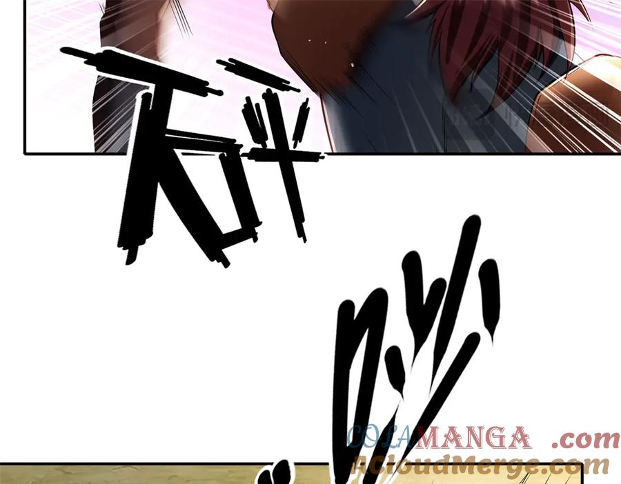 我可以无限顿悟 第146话 不客气了 第49页