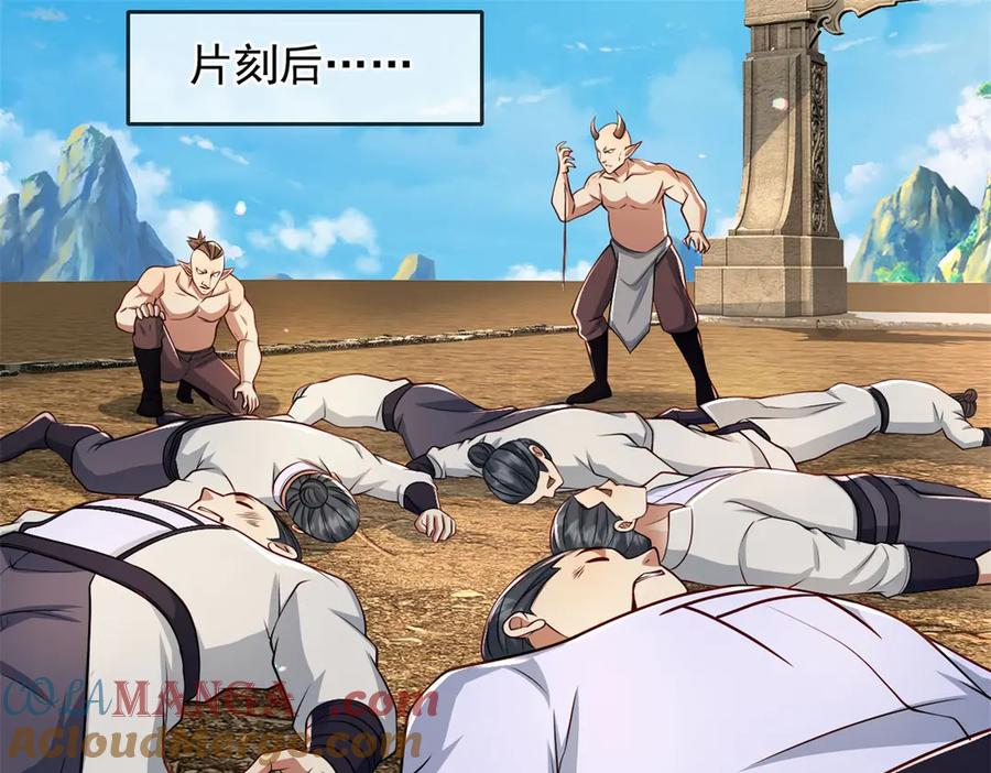 我可以无限顿悟 第146话 不客气了 第46页
