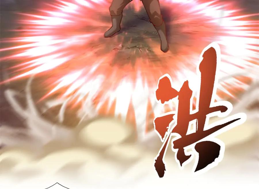 我可以无限顿悟 第146话 不客气了 第5页