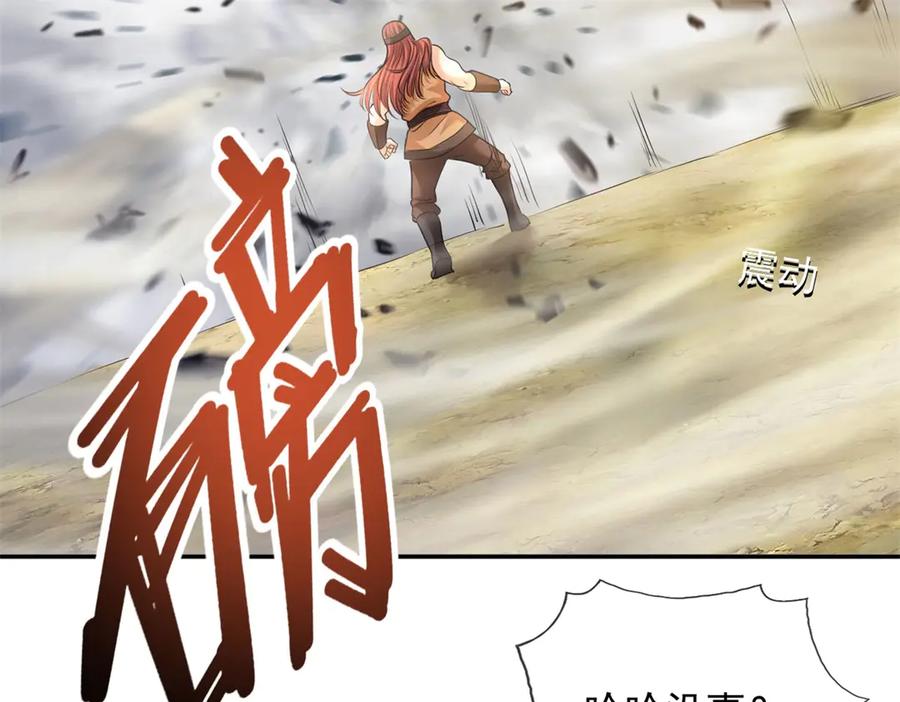 我可以无限顿悟 第146话 不客气了 第8页