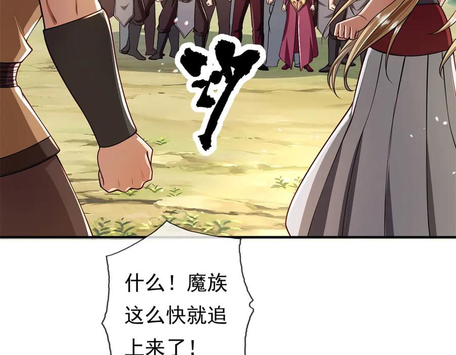 我可以无限顿悟 第146话 不客气了 第27页