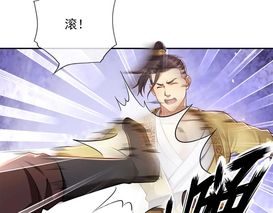 我可以无限顿悟 第146话 不客气了 第38页