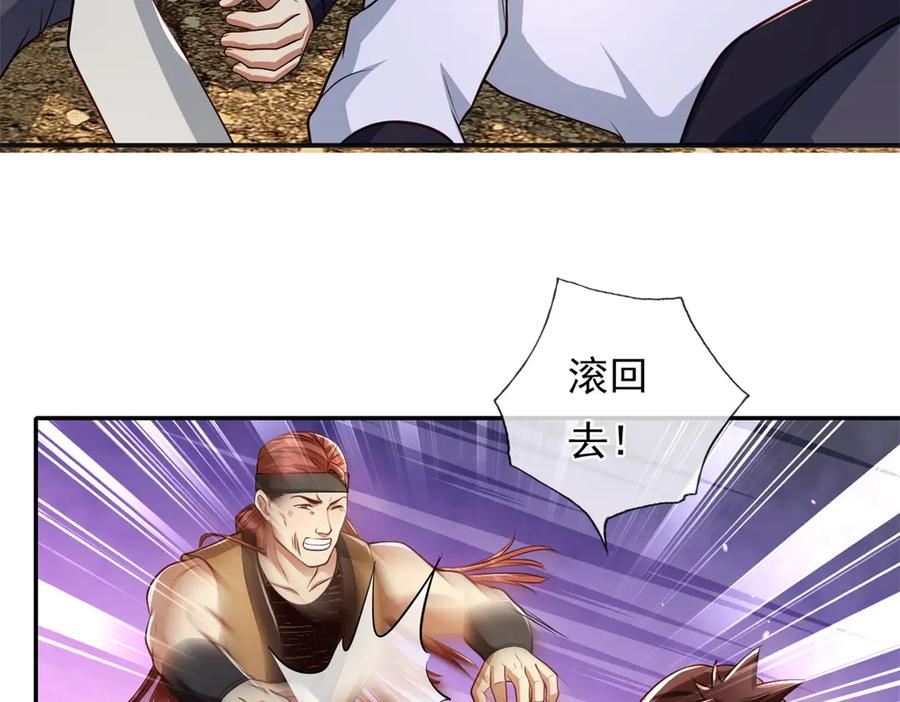我可以无限顿悟 第146话 不客气了 第47页
