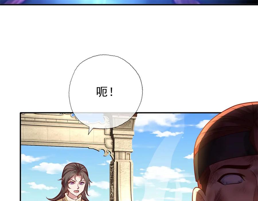 我可以无限顿悟 第146话 不客气了 第15页