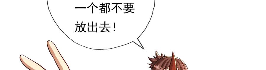 我可以无限顿悟 第146话 不客气了 第42页