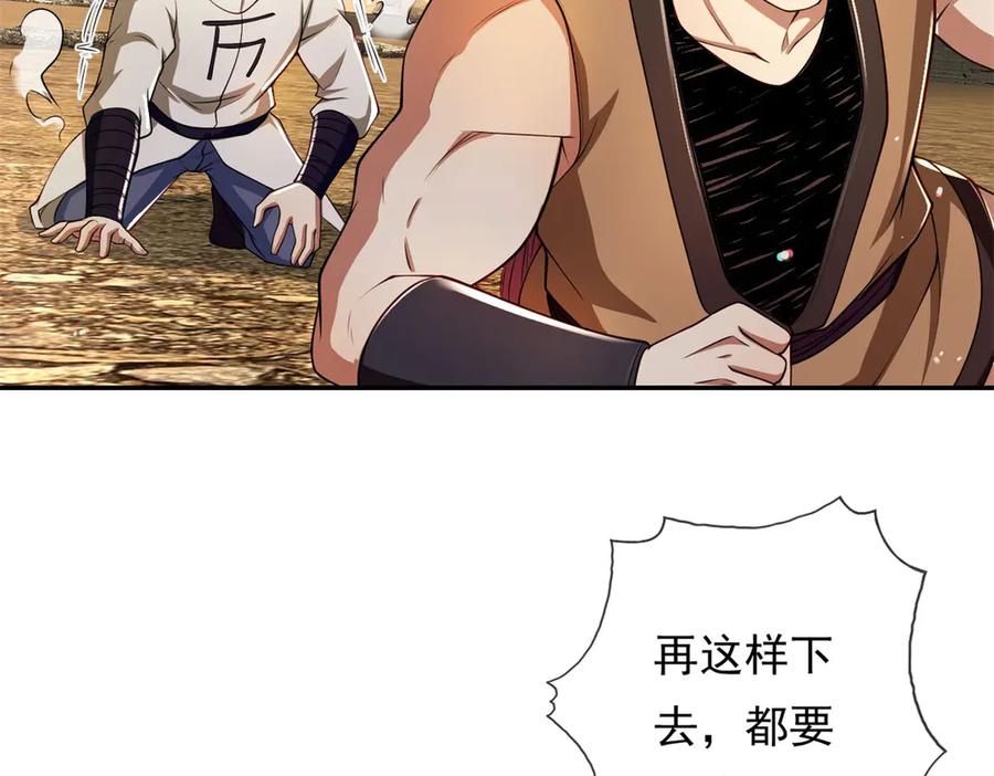 我可以无限顿悟 第147话 共抗魔族 第5页