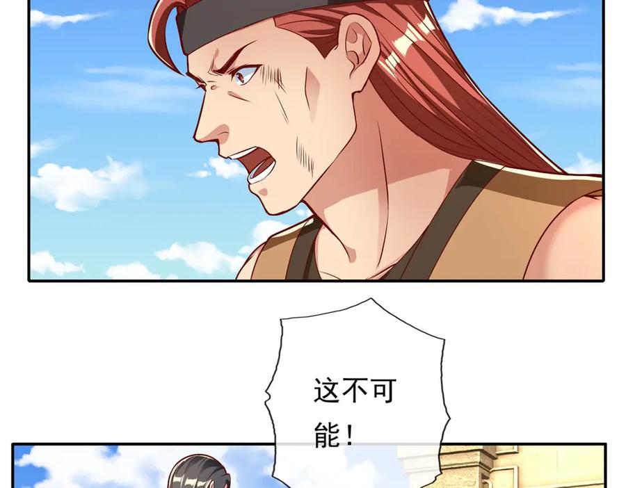 我可以无限顿悟 第147话 共抗魔族 第26页
