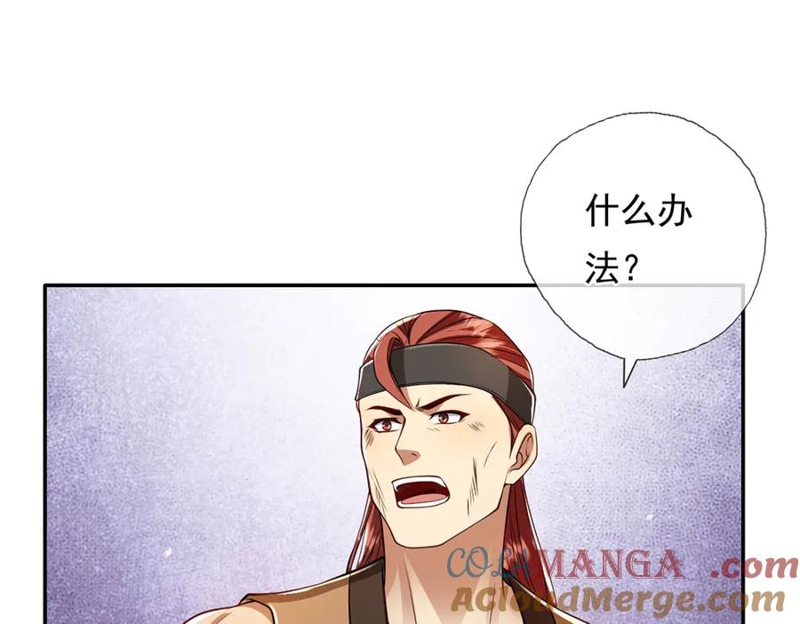 我可以无限顿悟 第147话 共抗魔族 第19页