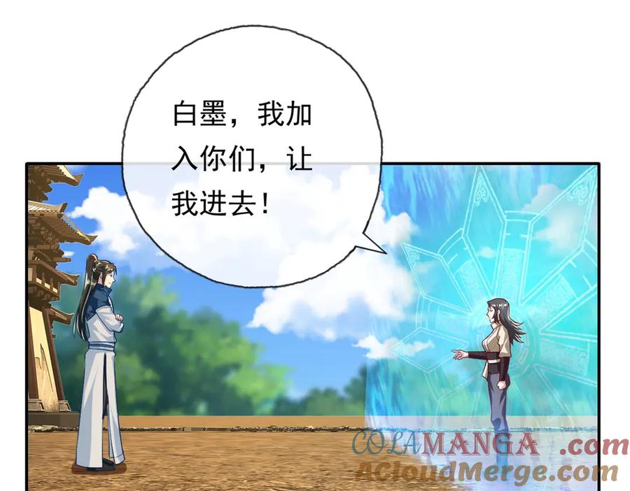 我可以无限顿悟 第147话 共抗魔族 第40页
