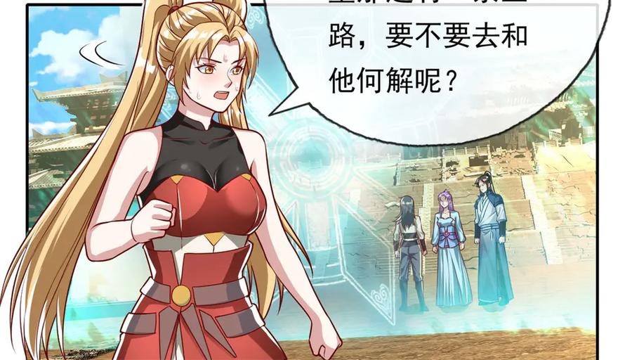 我可以无限顿悟 第147话 共抗魔族 第53页