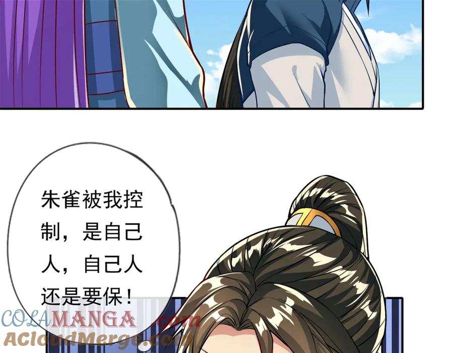 我可以无限顿悟 第147话 共抗魔族 第49页