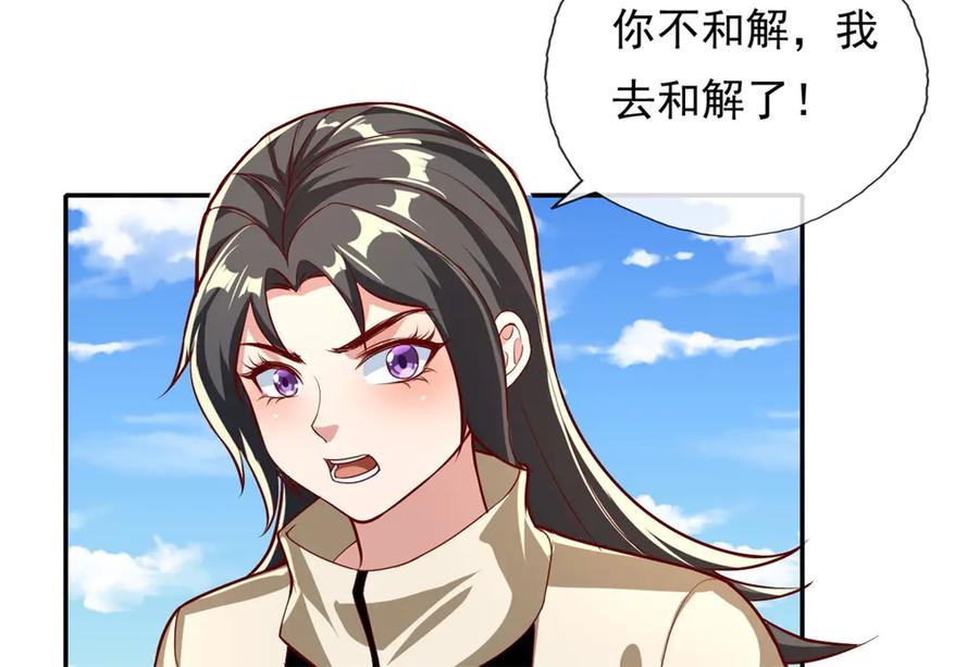 我可以无限顿悟 第147话 共抗魔族 第35页
