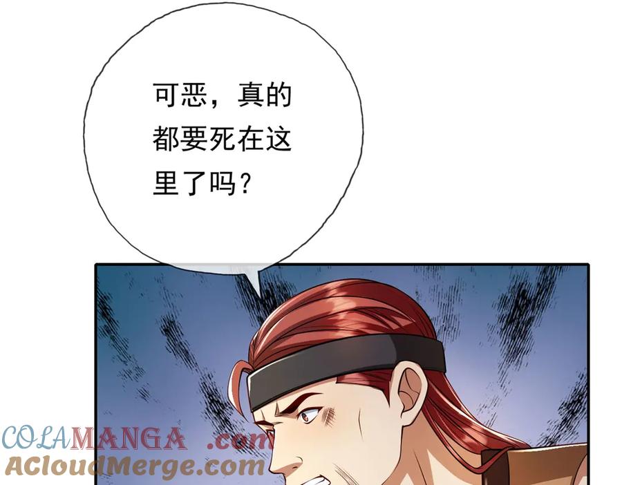 我可以无限顿悟 第147话 共抗魔族 第13页
