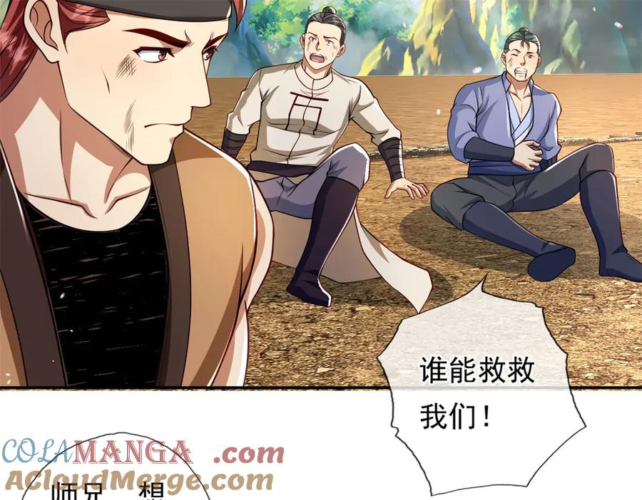 我可以无限顿悟 第147话 共抗魔族 第16页
