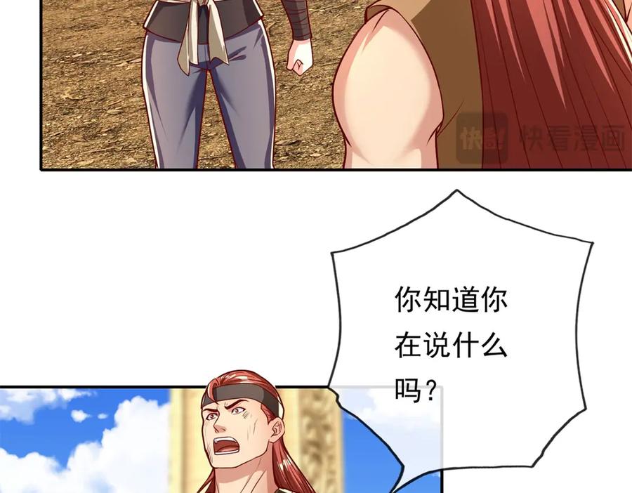 我可以无限顿悟 第147话 共抗魔族 第23页